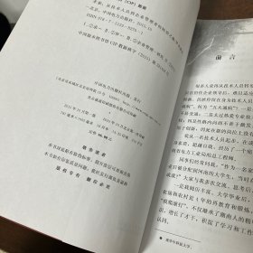 求索 从技术人员到企业管理者的转型之路