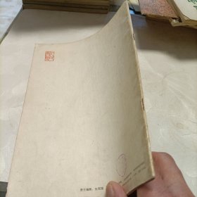 张仃焦墨山水