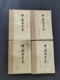 中国文学史