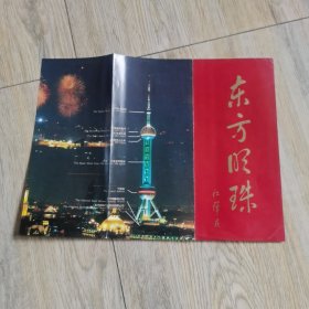 老地图东方明珠2