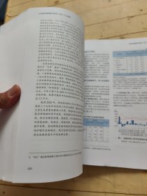 中国区域金融运行报告2023