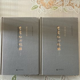 李宗仁回忆录：唐德刚作品集之三