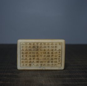 旧藏田黄寿山石印章，长7cm，宽4.5cm，高2cm，重157g