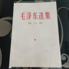 毛泽东选集全四卷，人民出版社1966年武汉一版一印，武汉1版1印，同版同地同印原装库存（带质量合格检查证4张），毛泽东选集白皮横排版1-4卷+第五卷=白皮卷毛泽东选集全五卷横排白皮版，爱书人私家藏书，品相实拍如详图，内页干净整洁，书口书角干净整洁，八角尖尖平展展，四面灿灿颜如玉，无水渍黄斑污迹痕迹，正版现货，难得同版好品