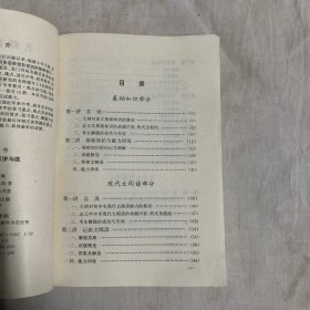 名师助考丛书.98中考要点·热点讲与练.语文