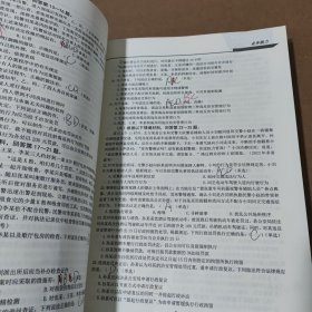 公安专业科目习题册 2024版警考通公安院校人民警察录用考试