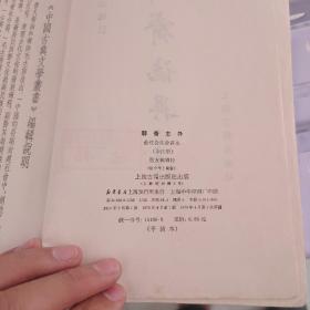 聊斋志异（一三四册）