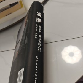 发明：詹姆斯·戴森创造之旅