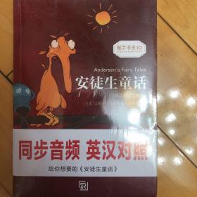 安徒生童话 中英双语经典世界文学名著童话畅销故事书青少年书籍-振宇书虫（英汉对照注释版）