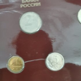 俄罗斯硬币：卡装7枚套硬币