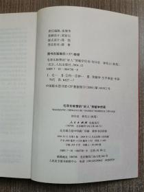 毛泽东称赞的“好人”贺敏学传奇