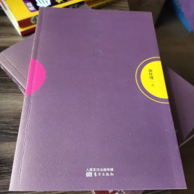 话说中庸