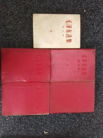 毛泽东选集（1-5卷红塑套）