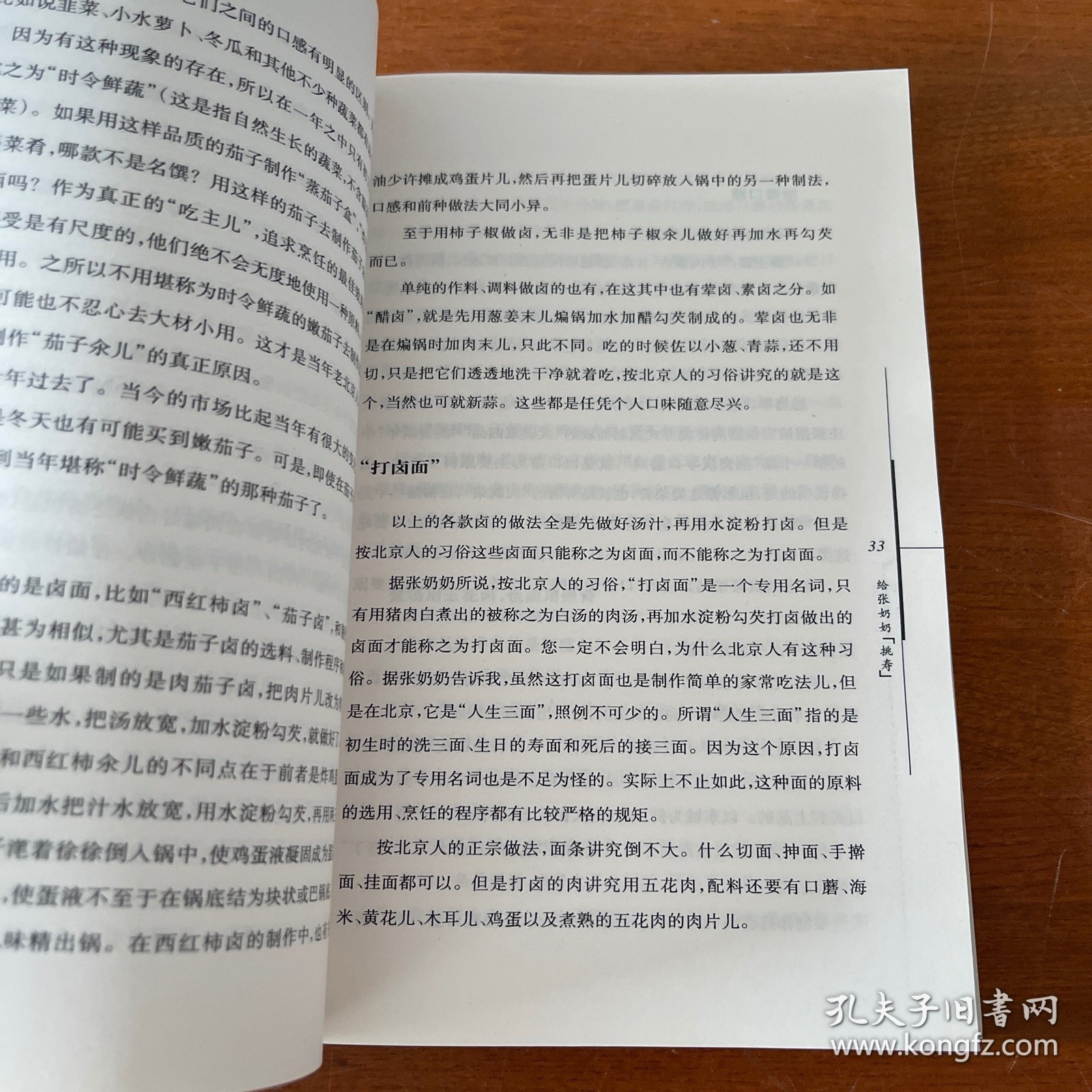吃主儿