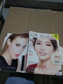 心理月刊 2013.9