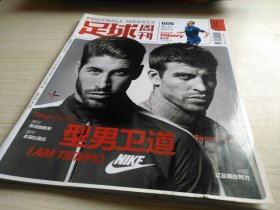 足球周刊2013年总第606期 无赠品