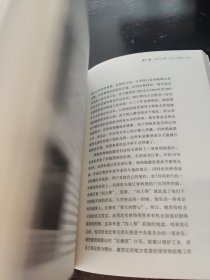 邓小平传(图文珍藏版)