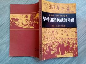 李惠元签赠本历史书籍一册，上款人为武汉大学洽卿老教授，品好包快递发货。