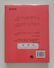 鲸落文集: 爱的荒漠 精装插图珍藏版 1952年诺贝尔文学奖得主弗朗索瓦·莫里亚克里程碑式代表作 尹永达法语直译新译本 精装塑封本