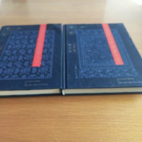 中國藍印花布紋樣大全(紋樣卷，藏品卷)無盒