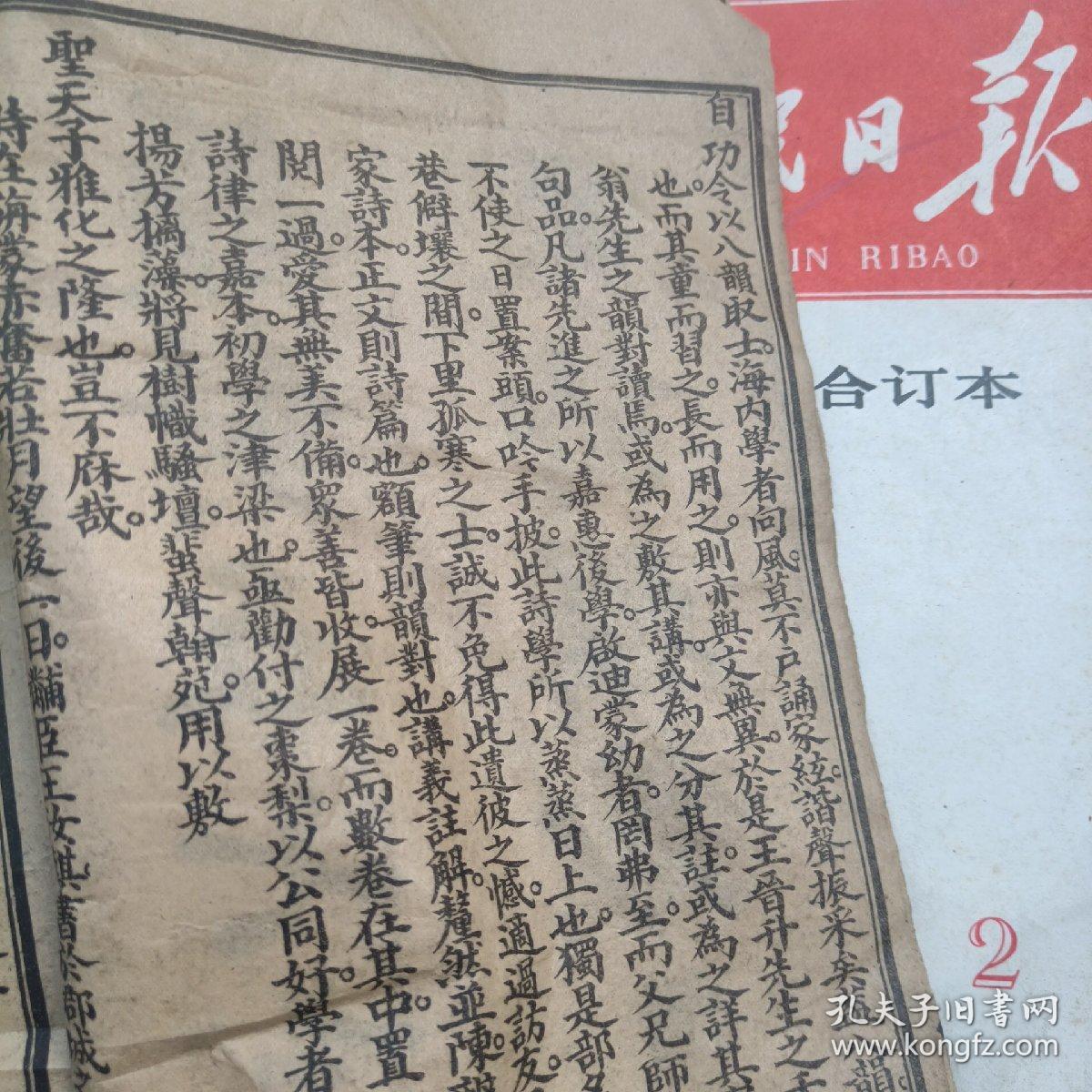 韵对千家诗，韵对五七言千家诗揖钞（一至四卷完整，品相好）