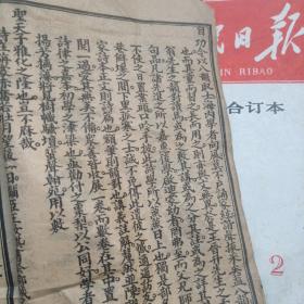 韵对千家诗，韵对五七言千家诗揖钞（一至四卷完整，品相好）