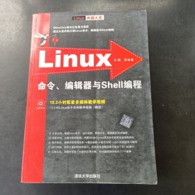 Linux命令编辑器与Shell编程