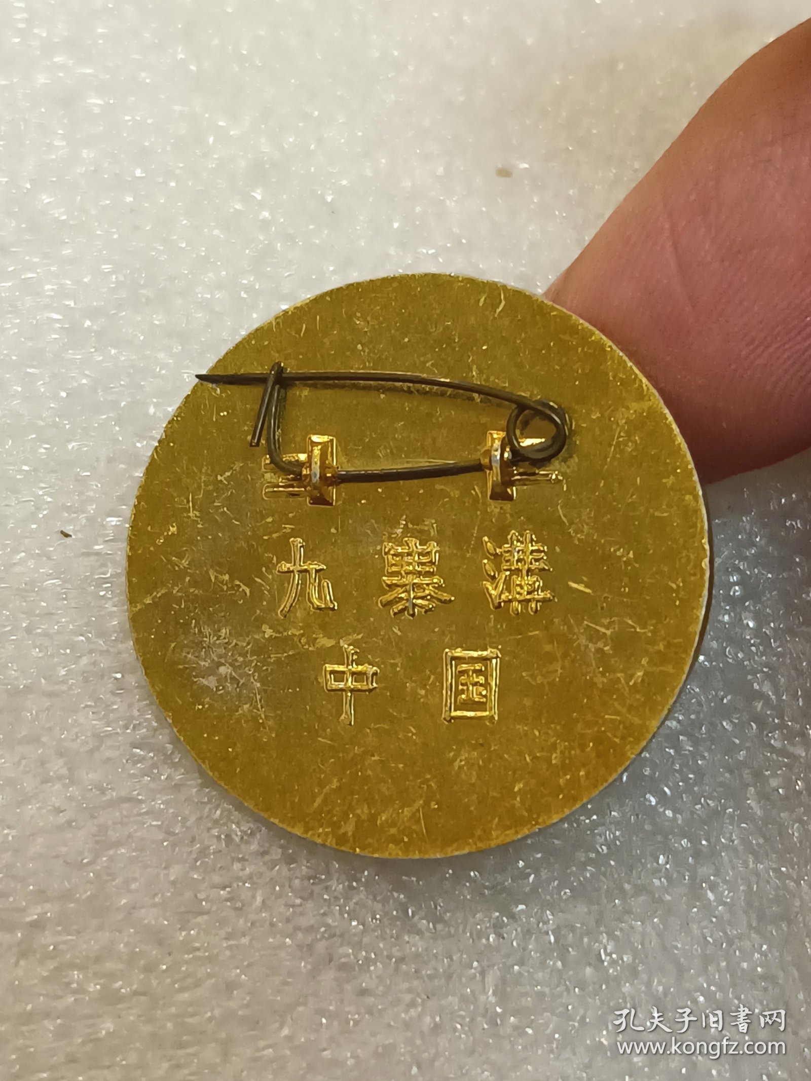 四川九寨沟旅游纪念章