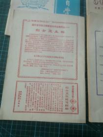 中医刊授自学之友 1985年1—8期 五本。