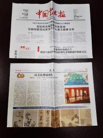 中国艺术报2023年6月9日       （8版      D）