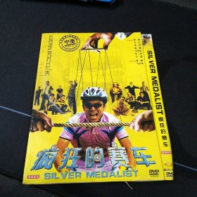 《疯狂的赛车》DVD，黄渤，九孔