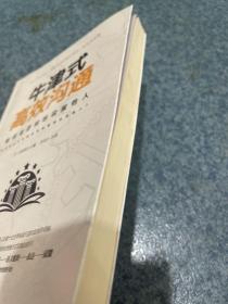 牛津式高效沟通（牛津大学深受欢迎的沟通课）