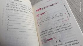 廉洁教育读本 初中版