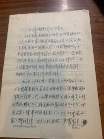 1916年鸡鸭公司工人罢工（哈尔滨史料）