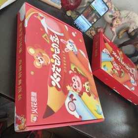 火花思维火花动动盒L5 5本未书写