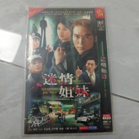 迷情姐妹DVD