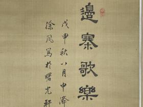 徐风（1900-1988），字乐山，号仁斋，江苏无锡人，祖籍常州。国立中央大学艺术系首届毕业生，系徐悲鸿先生高足，著名画家和美术教育家。“太湖画派”重要代表人物之一。