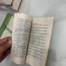 常见药用食物，疾病食疗900方两本合售