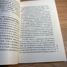 赫逊河畔谈中国历史：黄仁宇作品系列