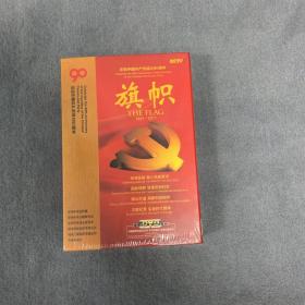 庆祝中国共产党成立90周年大型文献纪录片解说词：旗帜