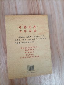 外国文学名著精粹全集（1605-1831卷）（名家导读版）