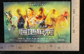 空白明信片:《遍地狼烟》全国上映剧照广告明信片03,背面图是2011年抗日剧《遍地狼烟》2011/12/02全国上映剧照广告,17×10.5厘米,背带景区简介,gyx22500