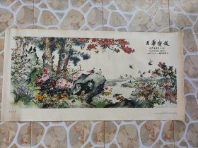 1957年 武汉市国画家二十六人作 百花齐放 对开约77*26.5cm