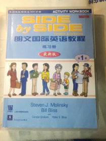 SBS朗文国际英语教程 练习册(1) 两本书+8盘磁带