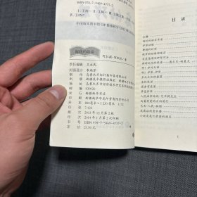 海底的珍珠 书脊有点裂开、不缺页、无勾划