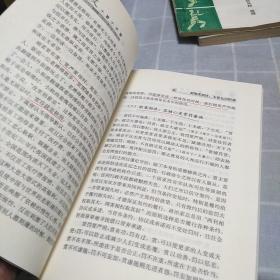 秉政十要十不要：16开：扫码上书：书内有笔记划线不影响使用如图