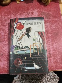 信天翁要发芽