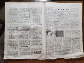 ●怀旧电影说明书：故事片-大清炮队《电影宣传》1988年第3期【万县地区电影公司编印8开】！