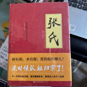 张氏