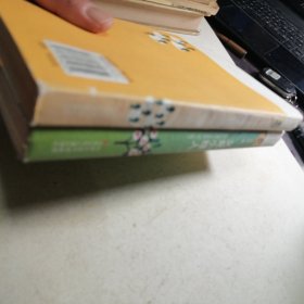 又见小绿人、 我们都是小绿人2本合售（其中一本扉页有点笔迹）